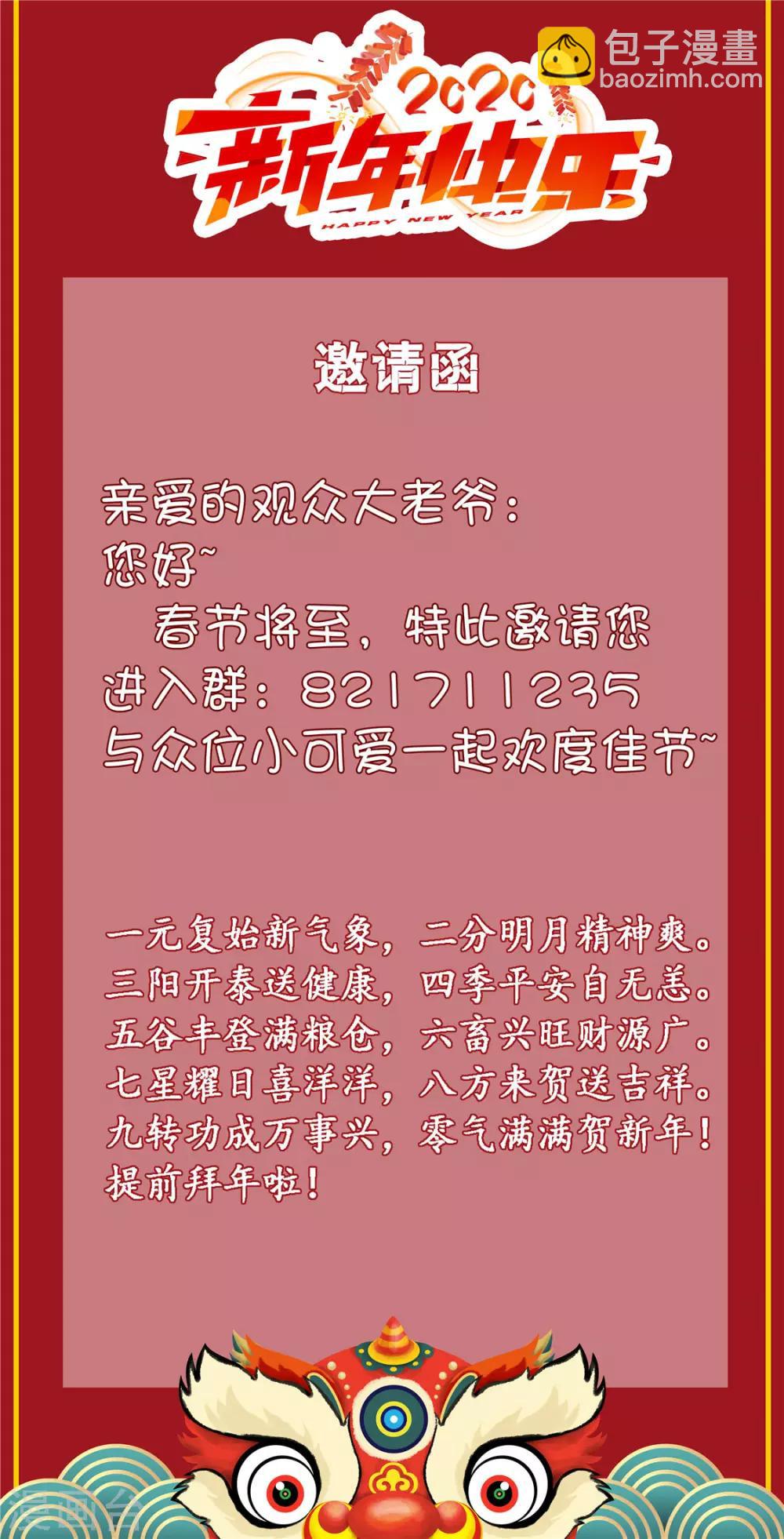 第66话-第69话