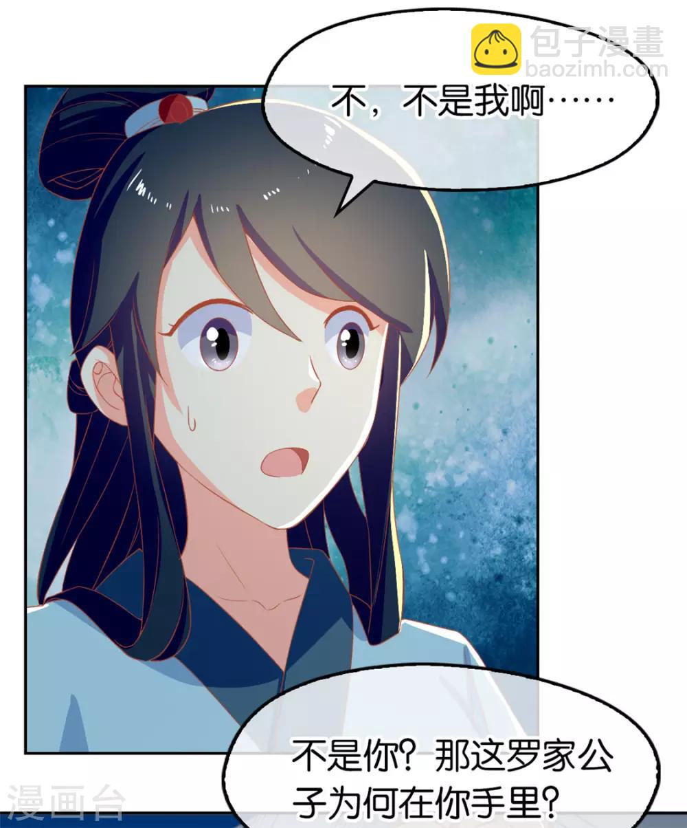 第67话(1/2)-第71话