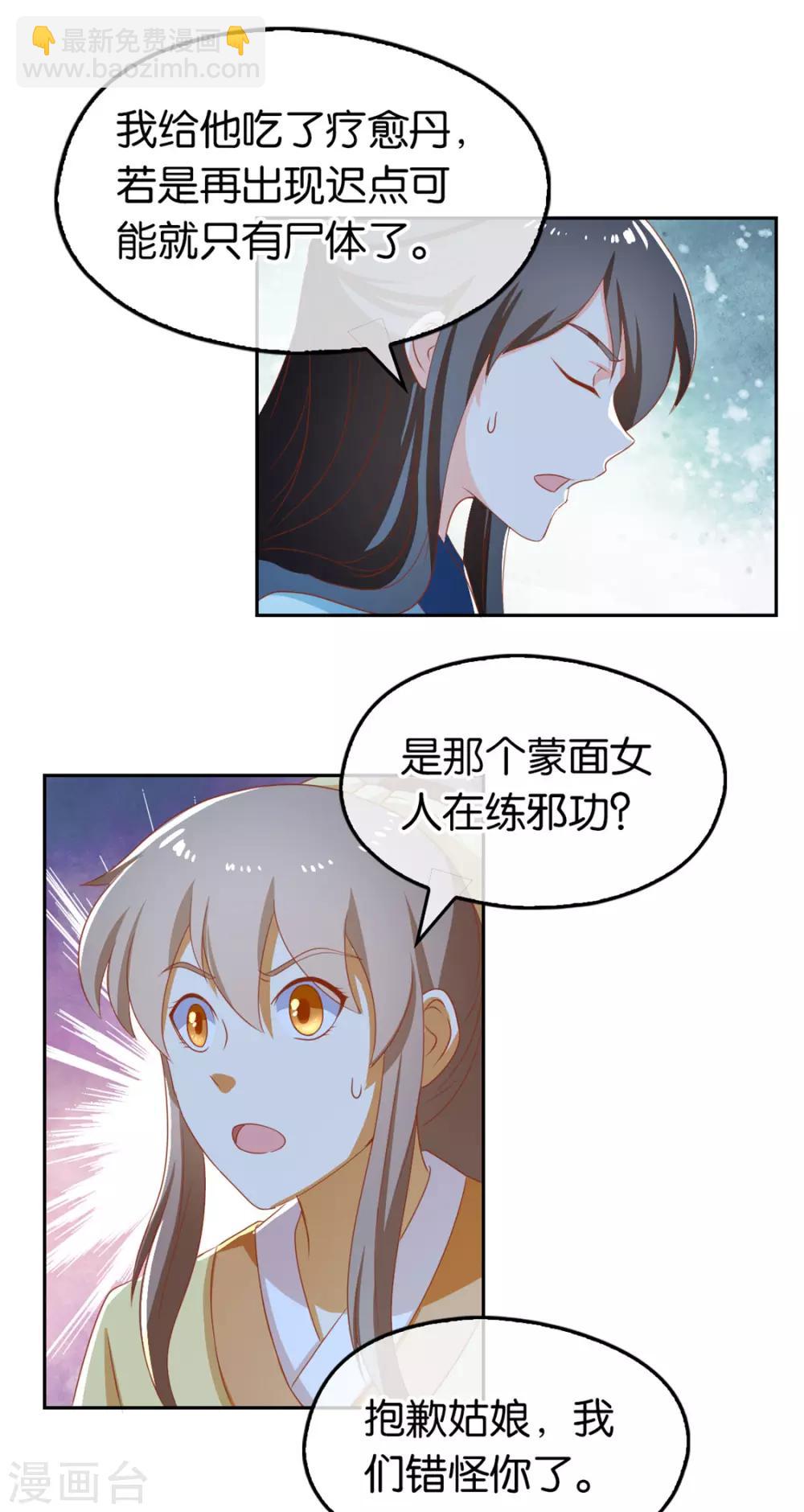 第67话(1/2)-第71话