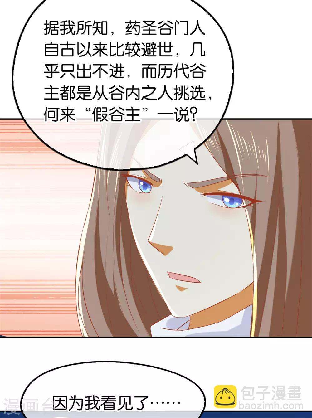 第67话(1/2)-第71话