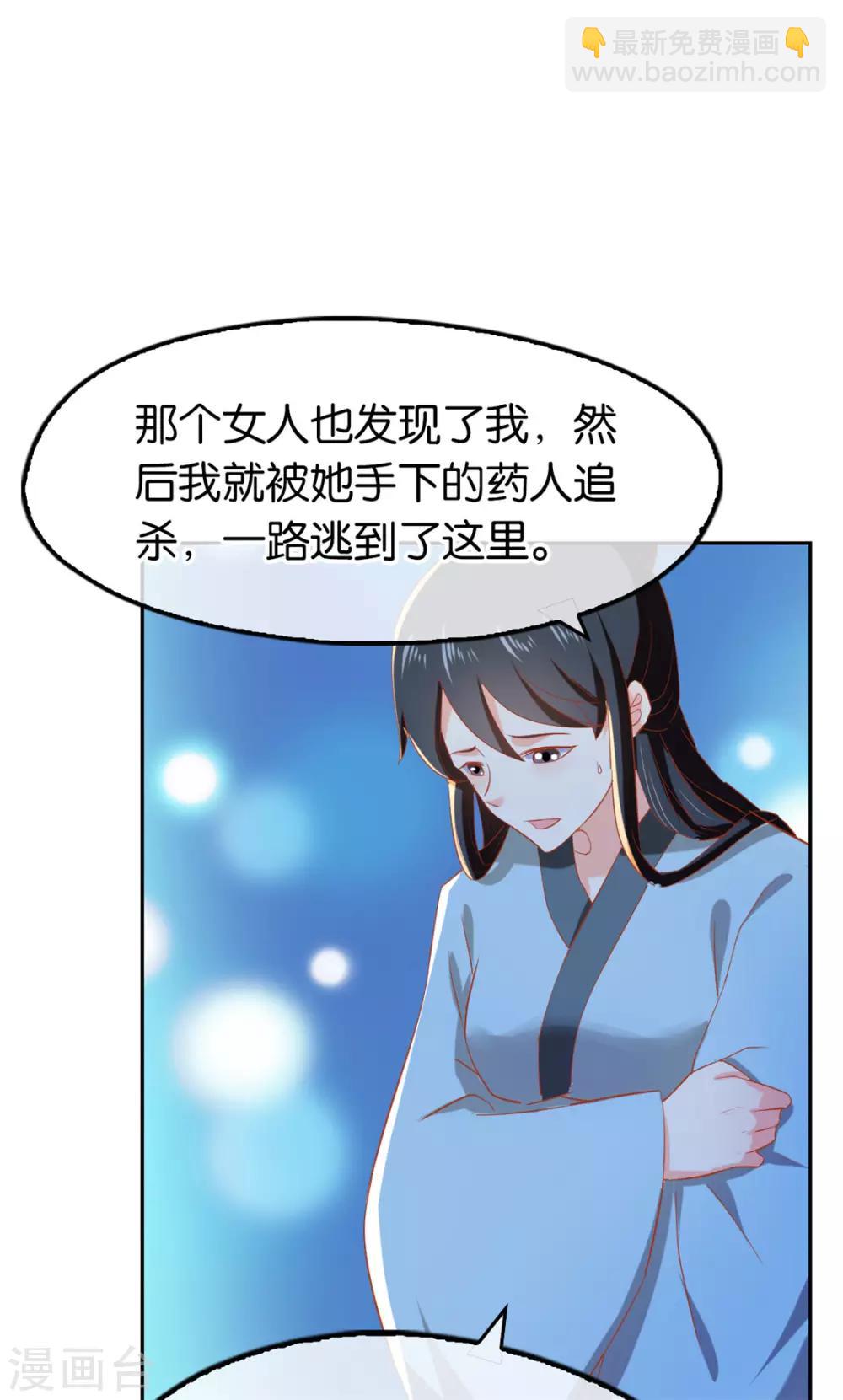 第67话(1/2)-第71话