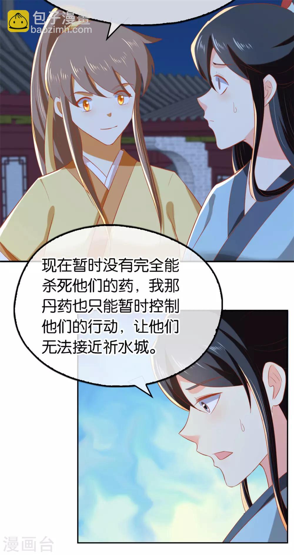 第67话(1/2)-第71话