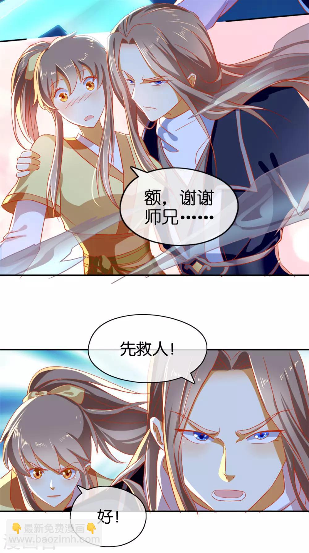 第67话(1/2)-第71话