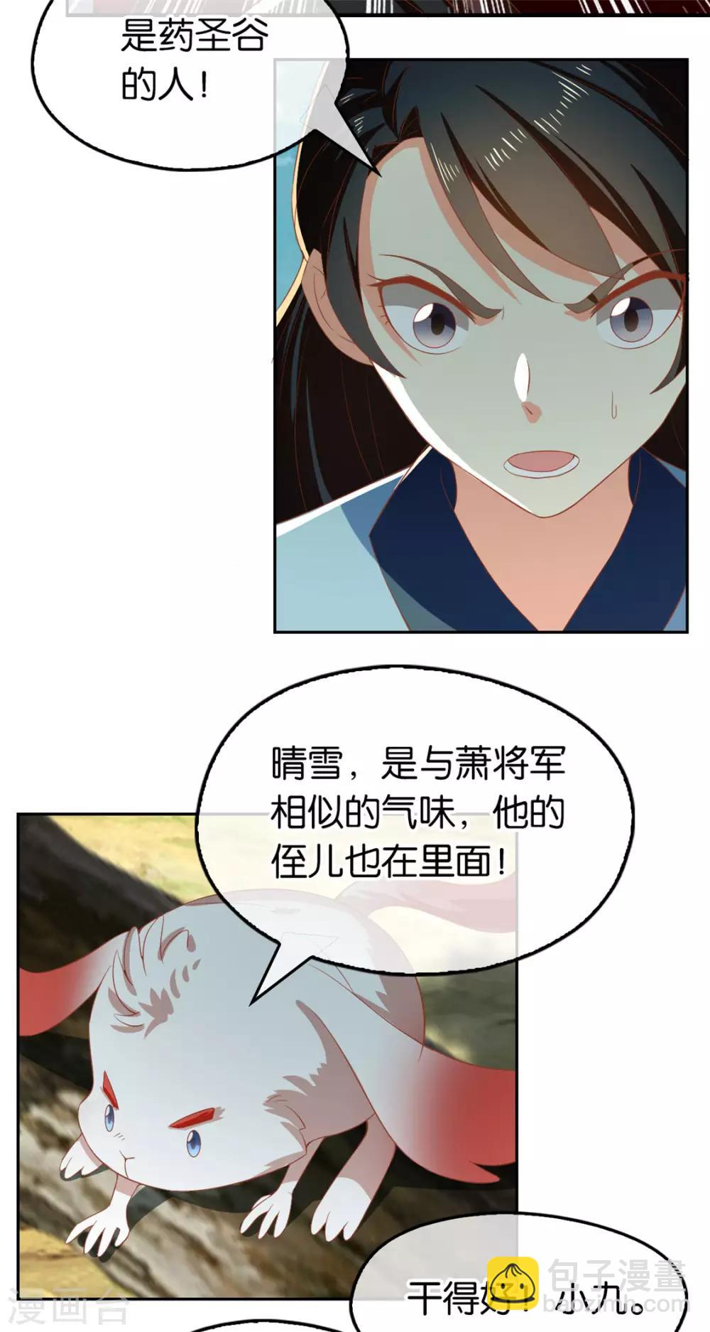 第69话(1/2)-第73话