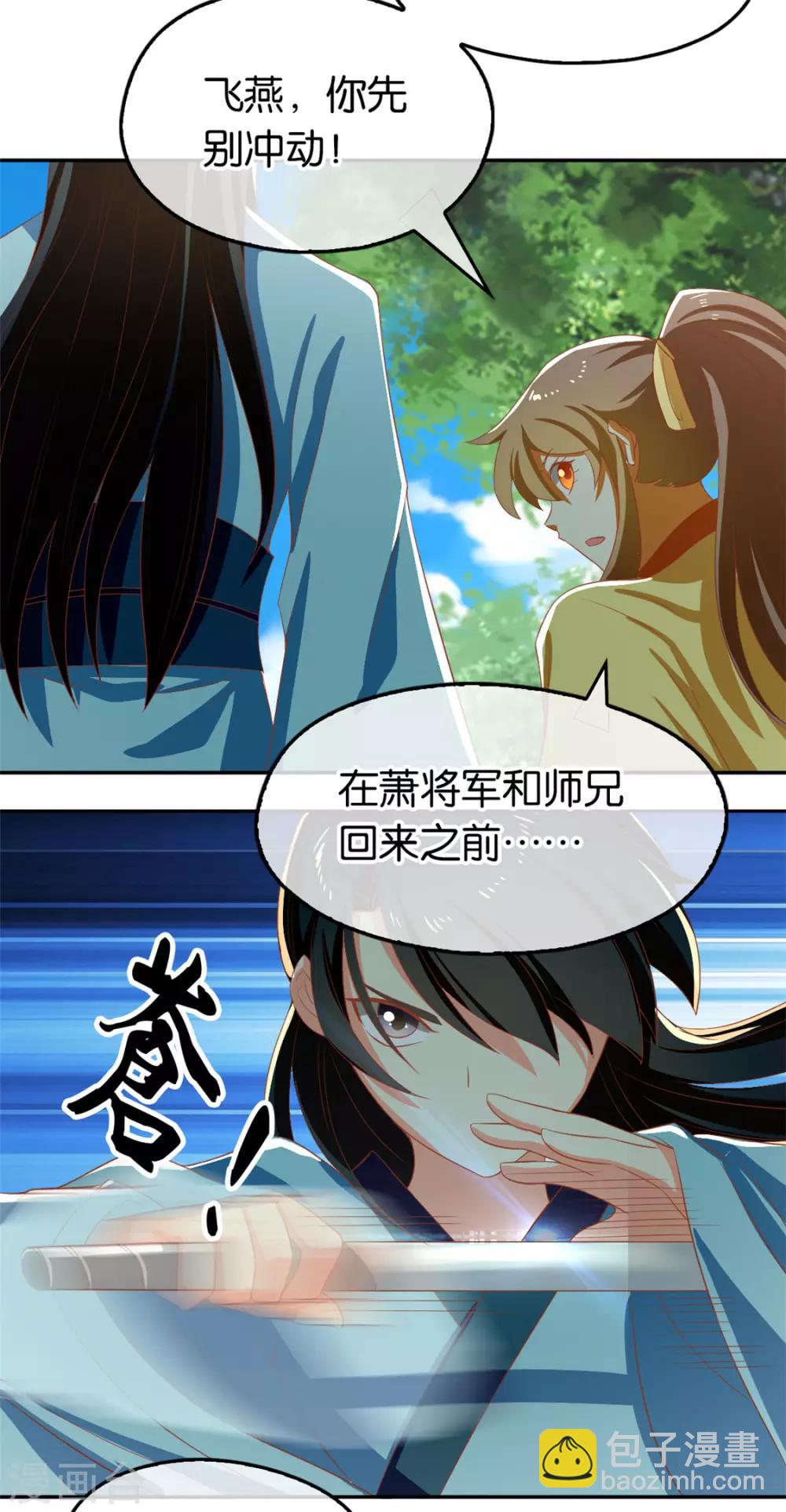 第69话(1/2)-第73话