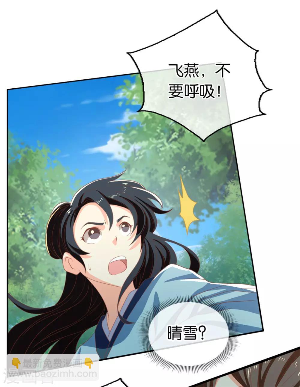 第69话(1/2)-第73话