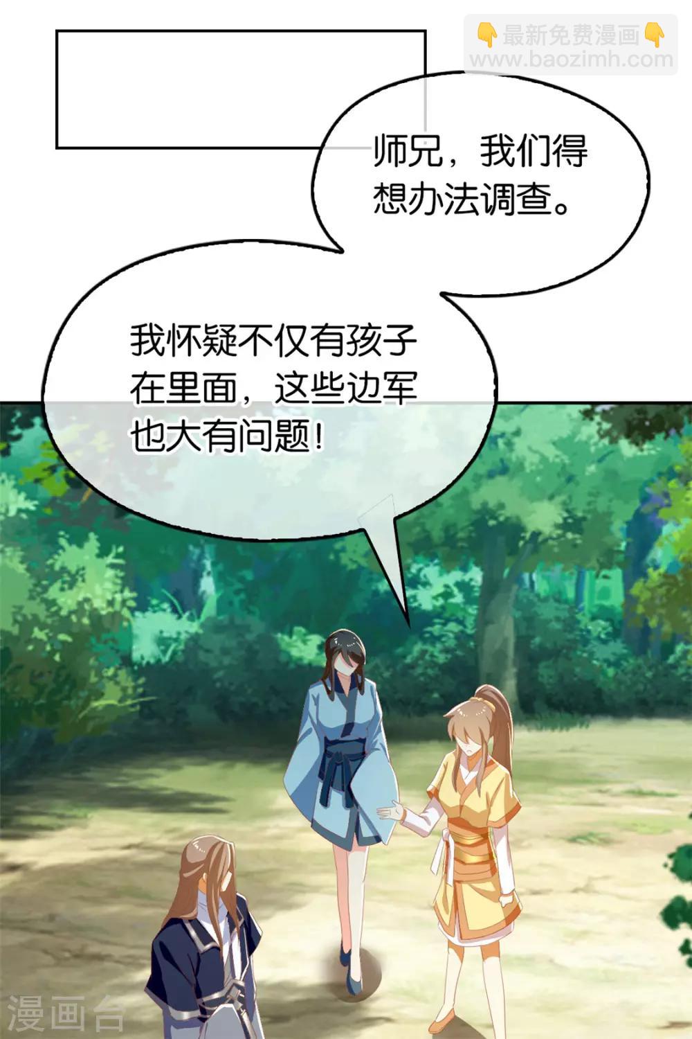 第69话(1/2)-第73话