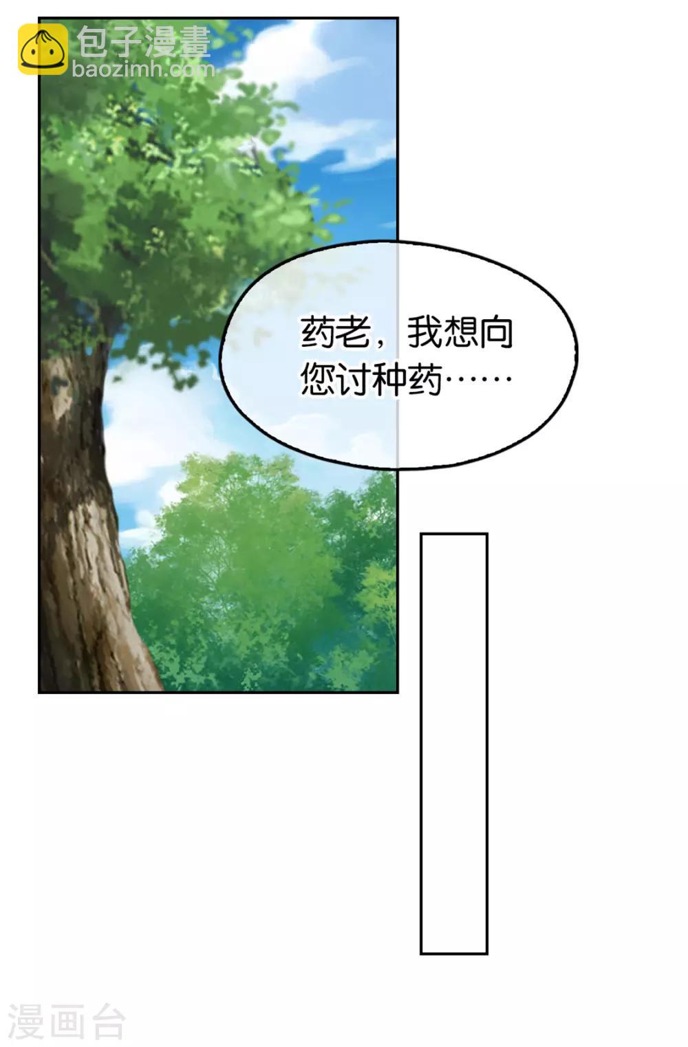 第69话(1/2)-第73话
