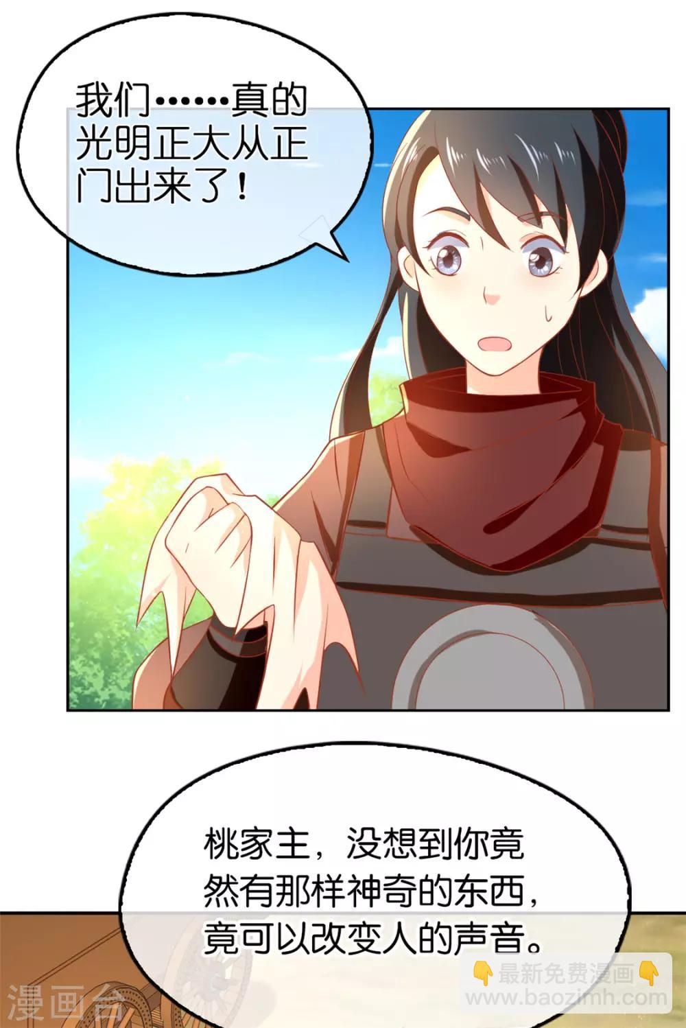 第69话(1/2)-第73话
