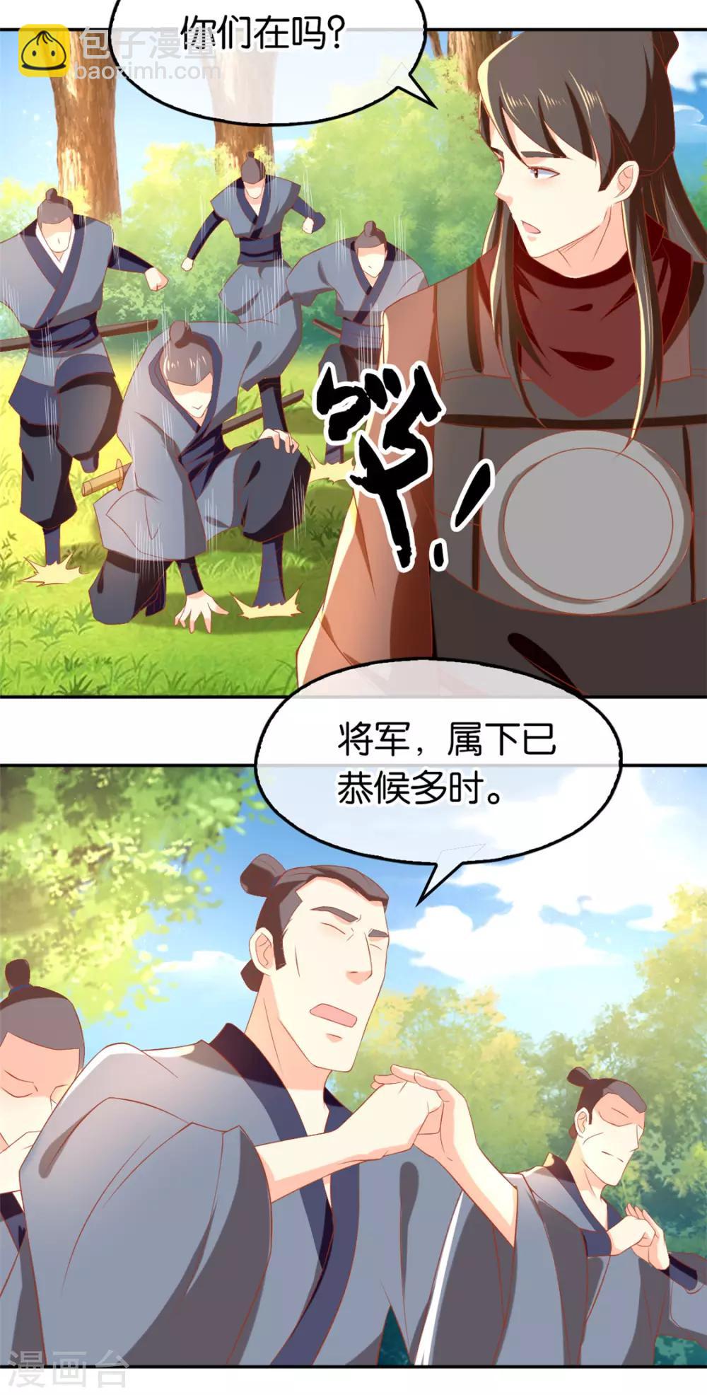 第69话(1/2)-第73话
