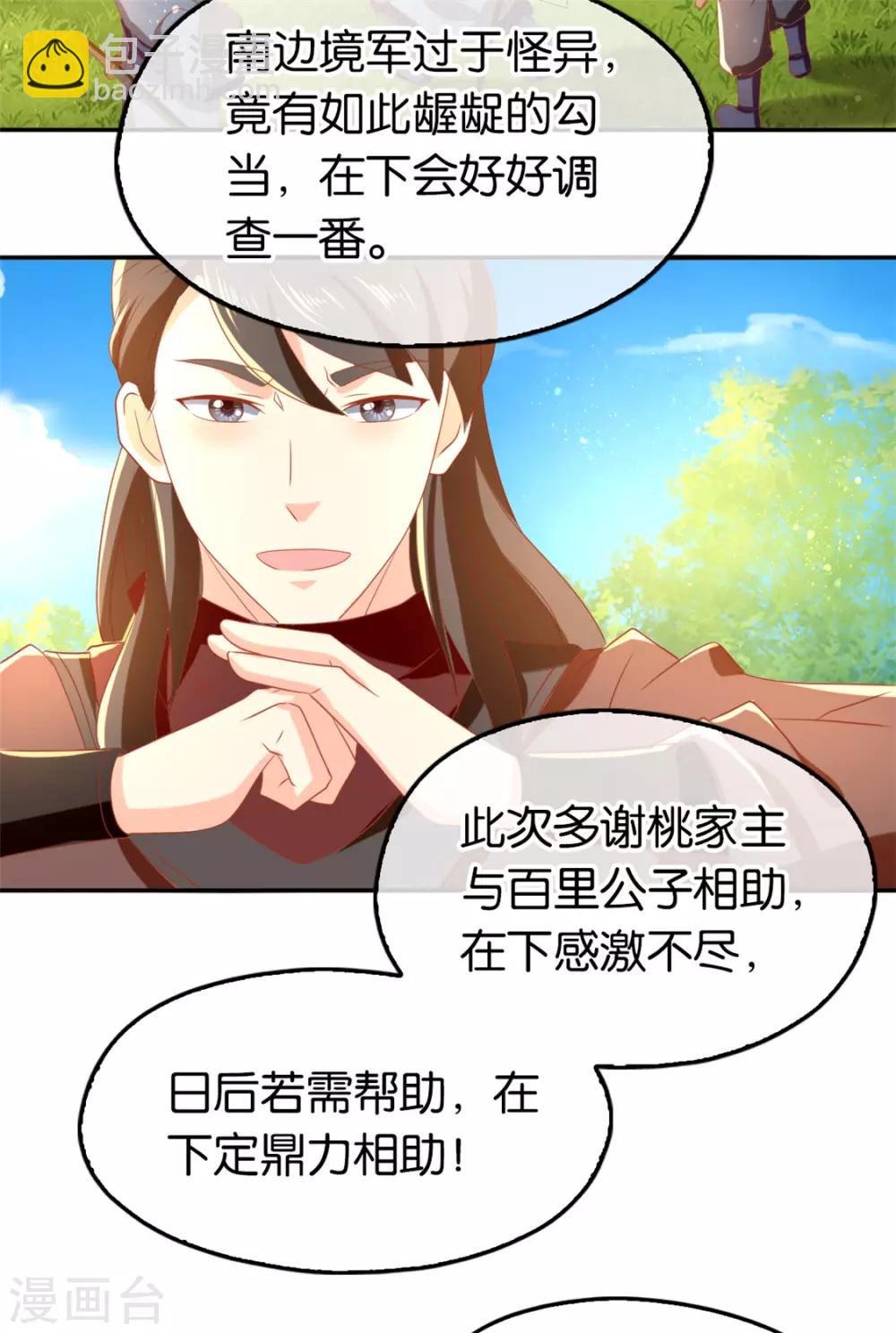 第69话(1/2)-第73话