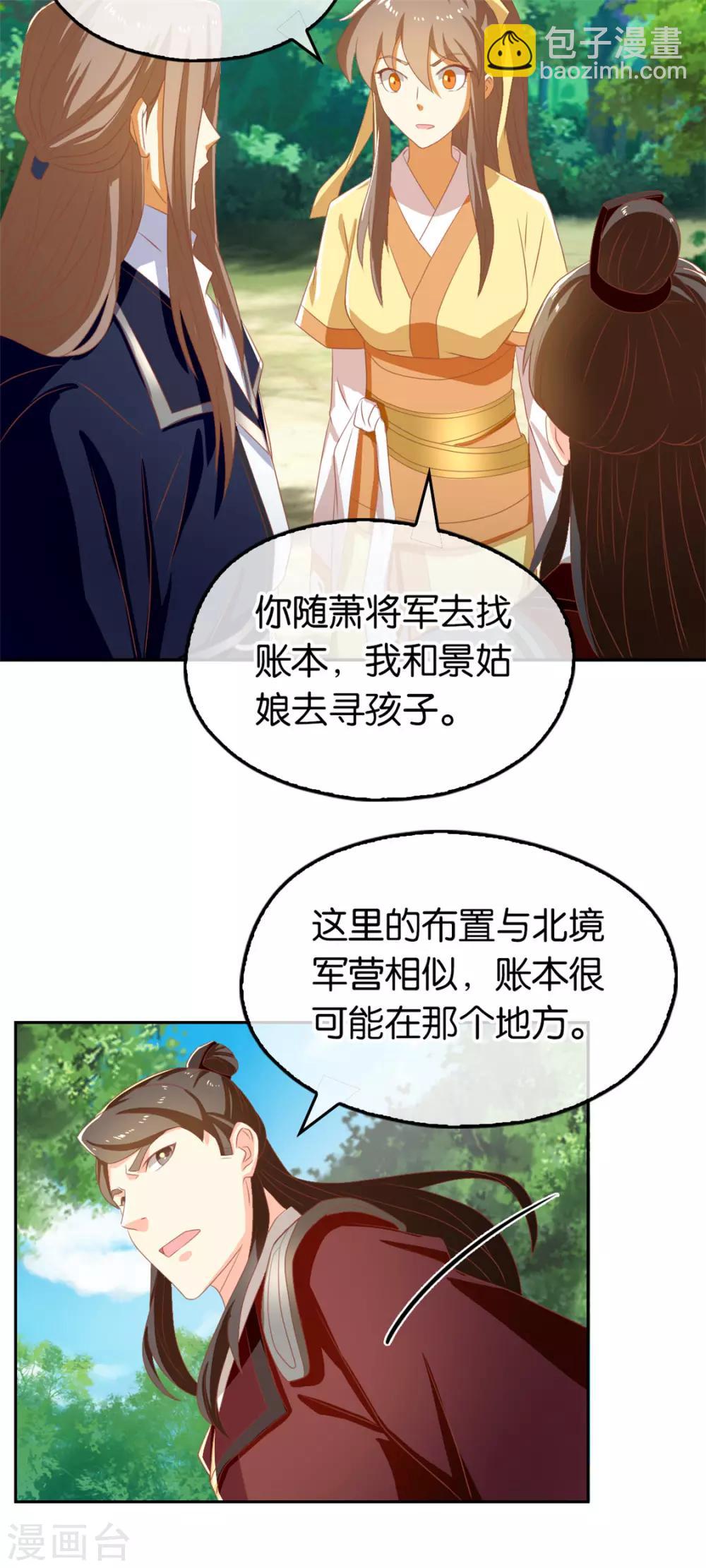 第69话(1/2)-第73话