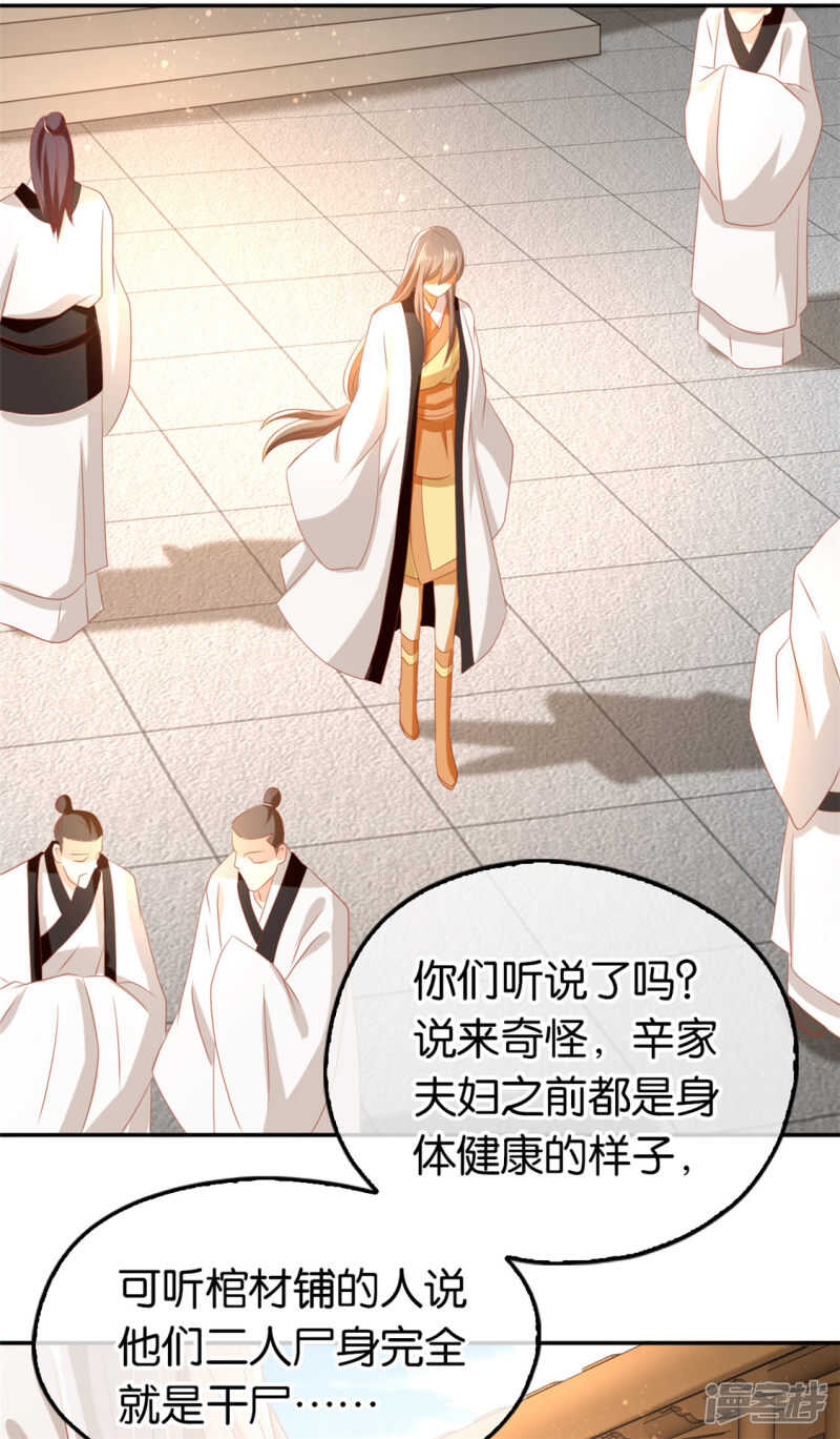 第68话 走火入魔-第225话