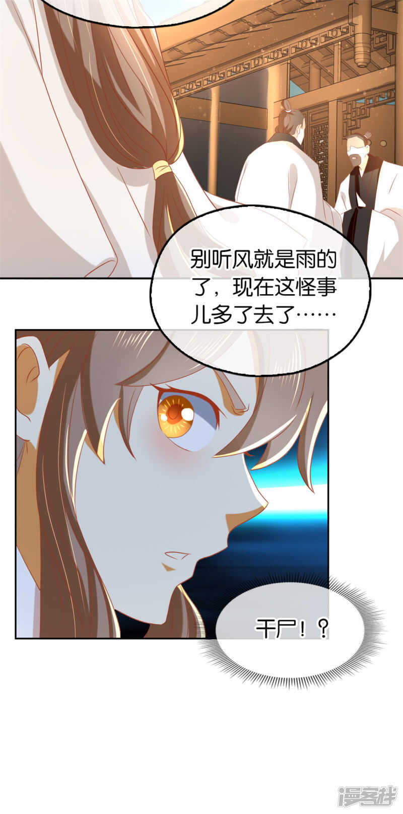 第68话 走火入魔-第225话