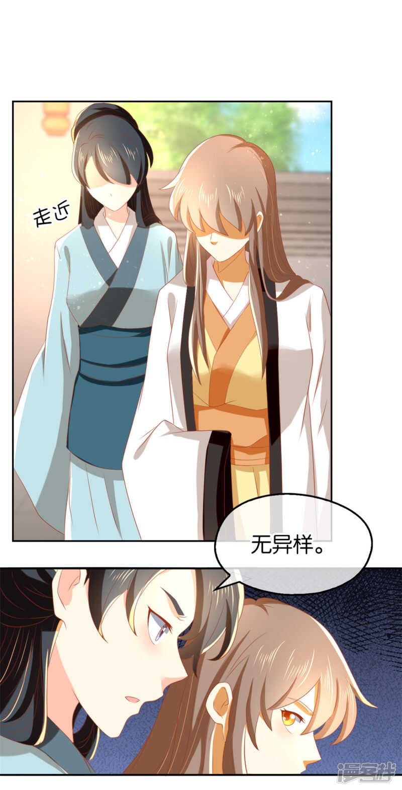 第68话 走火入魔-第225话