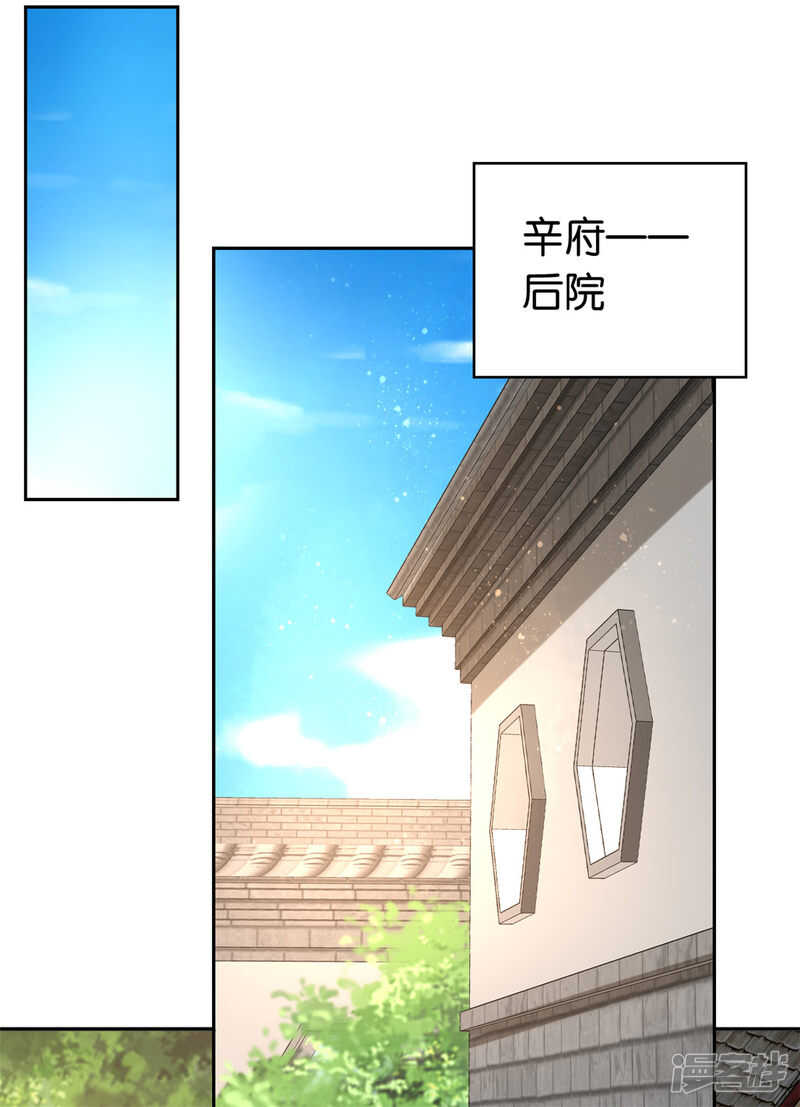 第68话 走火入魔-第225话