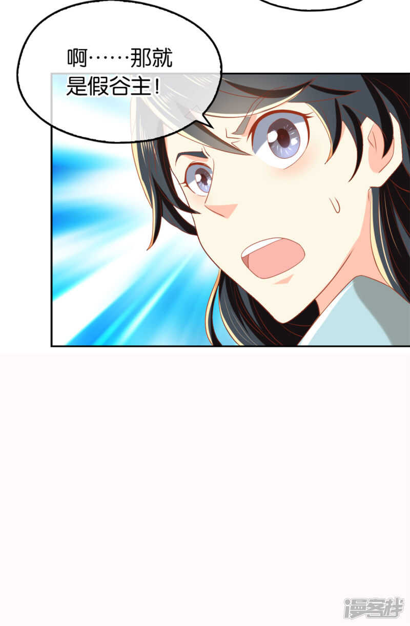 第68话 走火入魔-第225话