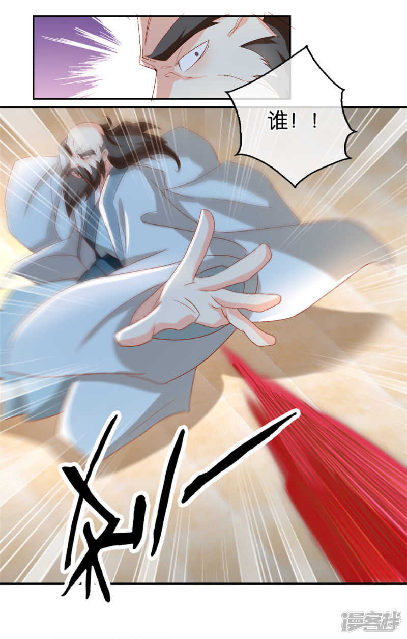 第68话 走火入魔-第225话