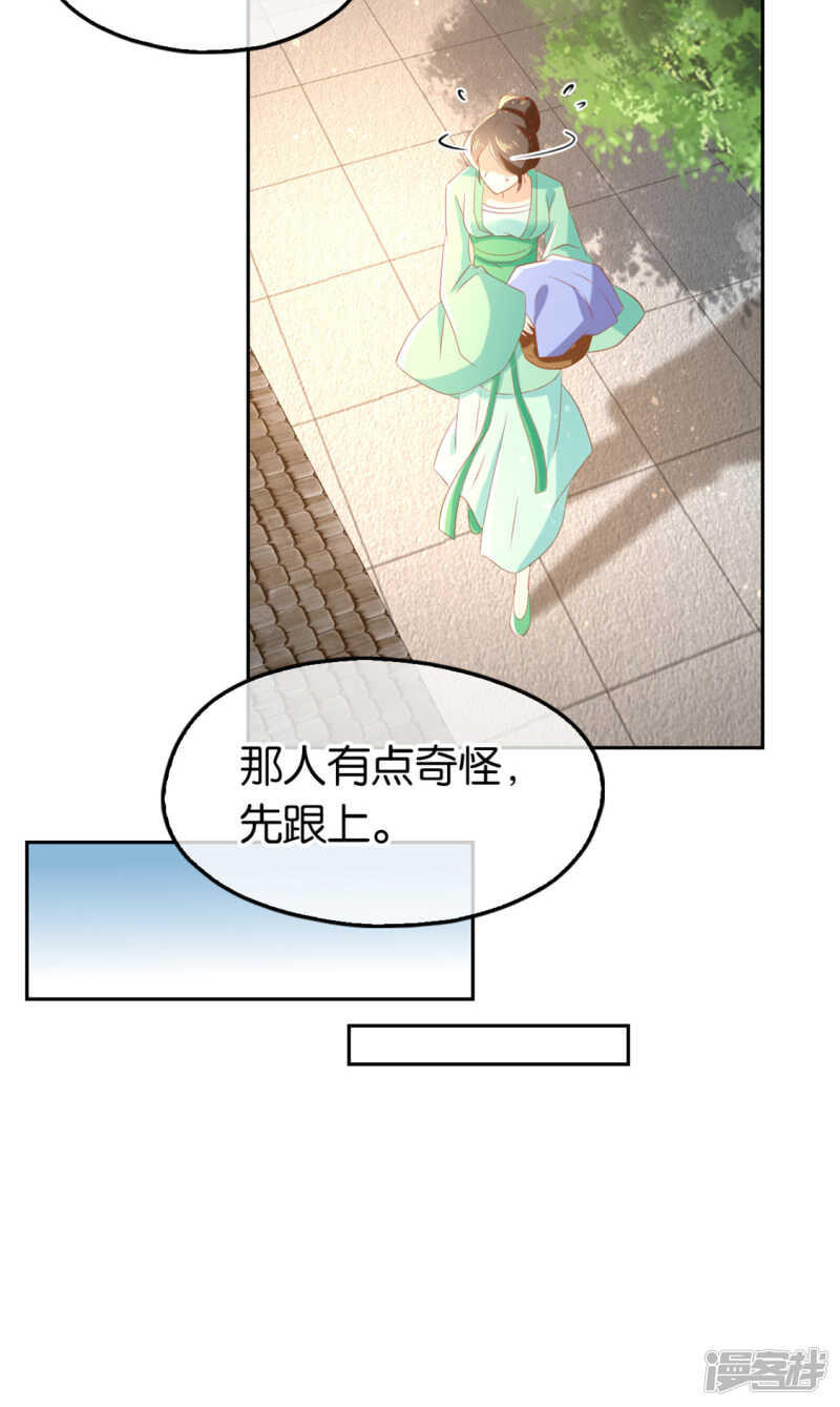 第68话 走火入魔-第225话
