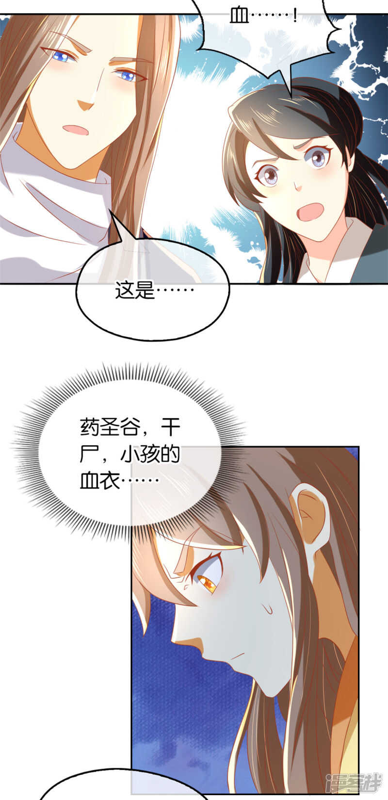第68话 走火入魔-第225话