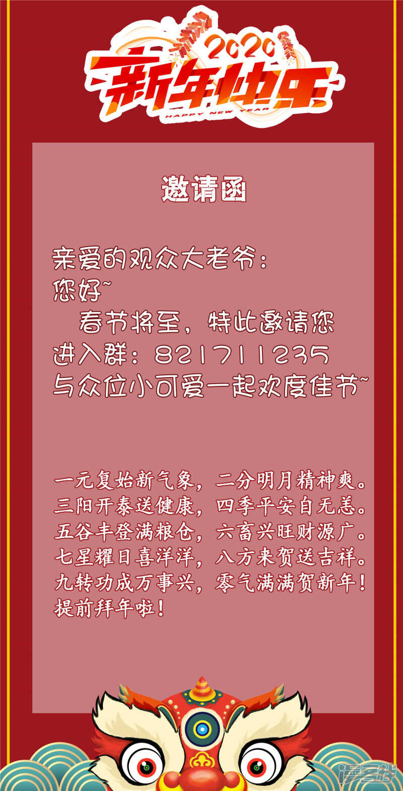 第68话 走火入魔-第225话