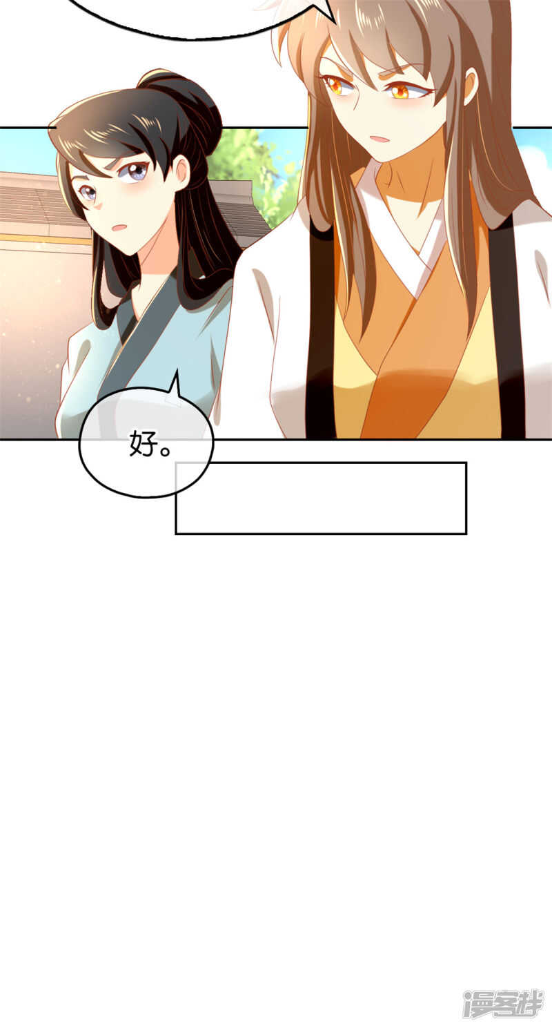 第68话 走火入魔-第225话