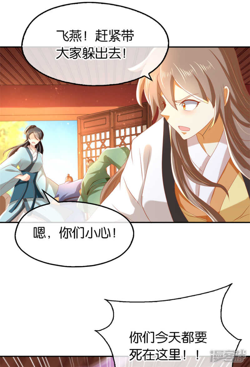 第70话 一探究竟-第227话