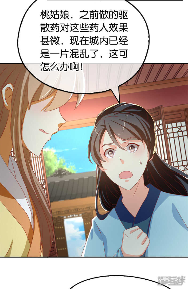 第70话 一探究竟-第227话