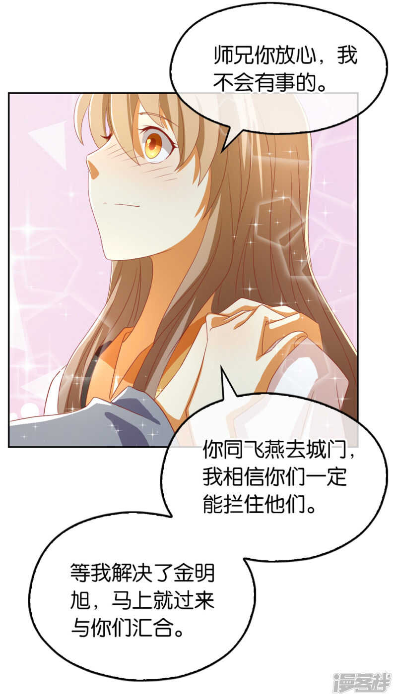 第70话 一探究竟-第227话