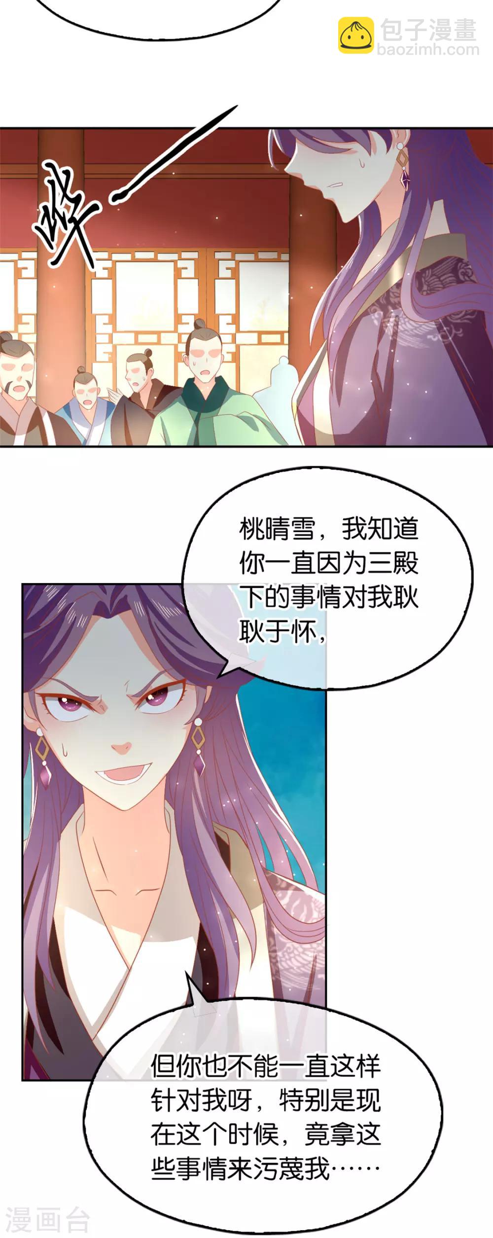 第71话-第75话