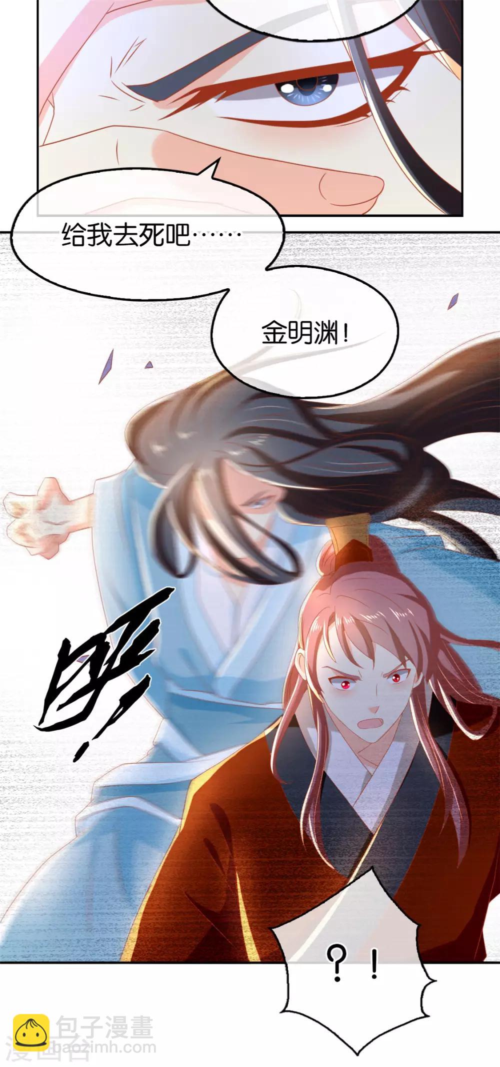 第73话-第77话