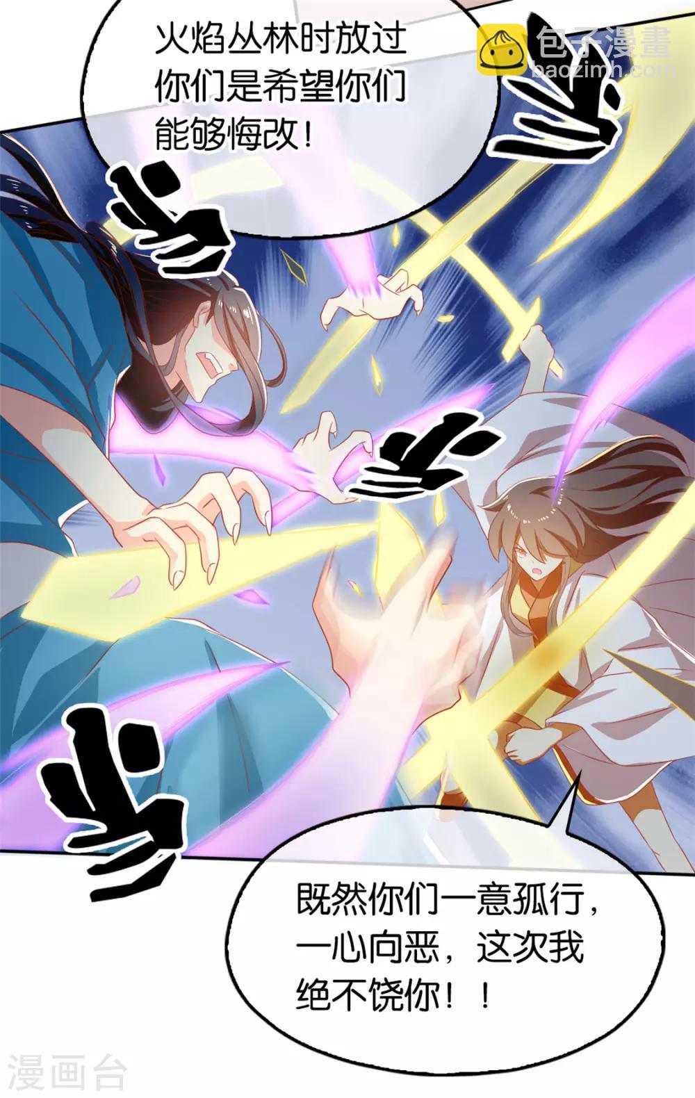 第73话-第77话