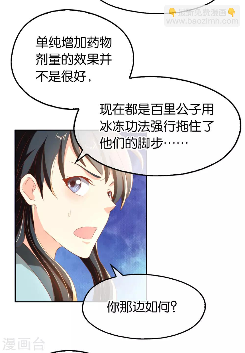 第73话-第77话