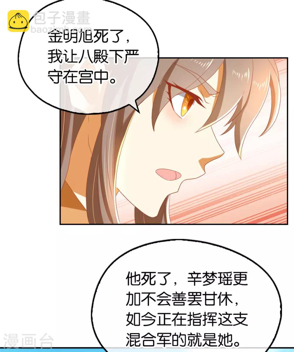 第73话-第77话