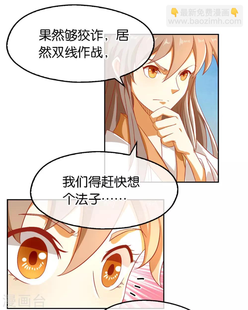 第73话-第77话