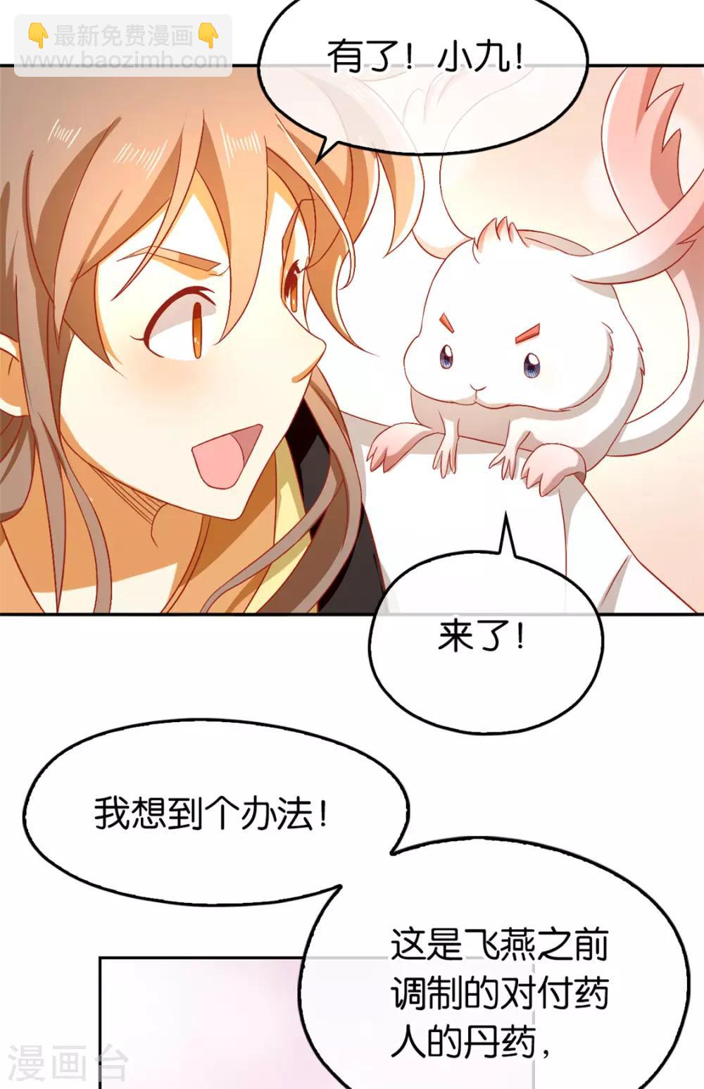 第73话-第77话