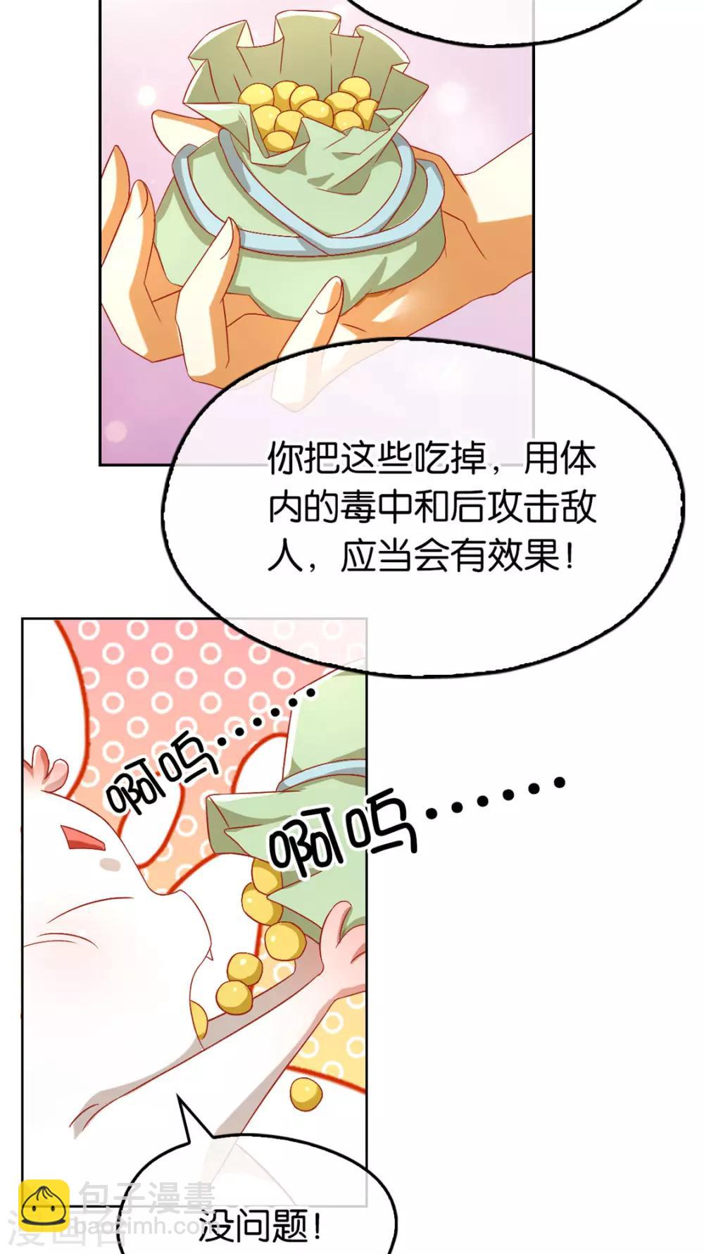 第73话-第77话