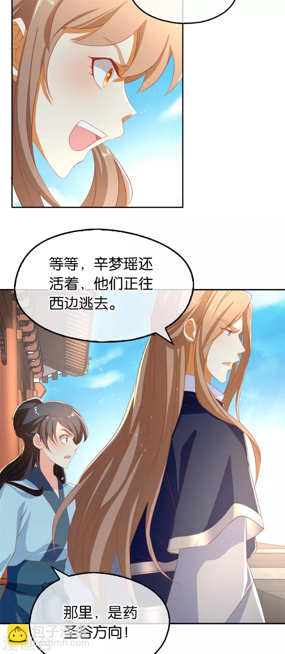 第73话-第77话