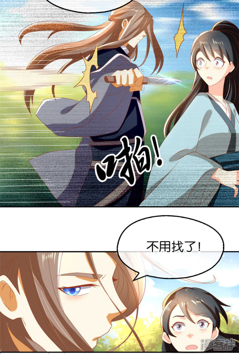 第72话 四面楚歌-第229话
