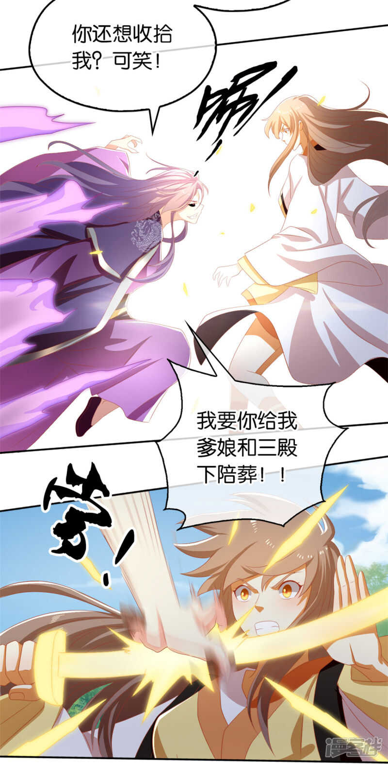 第72话 四面楚歌-第229话