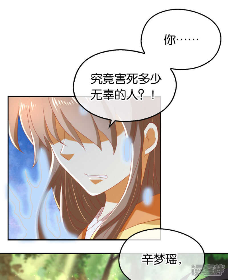 第72话 四面楚歌-第229话