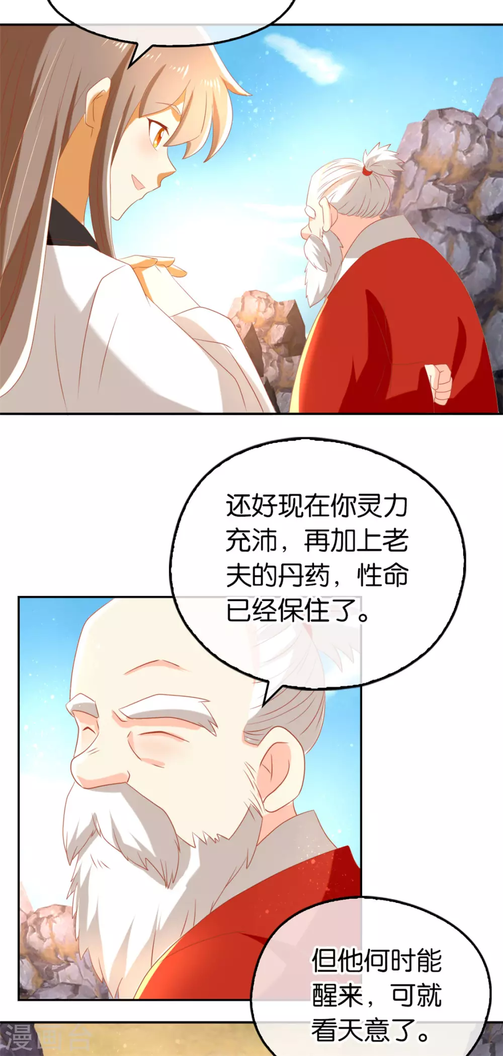 第74话 晋升仙体-第231话