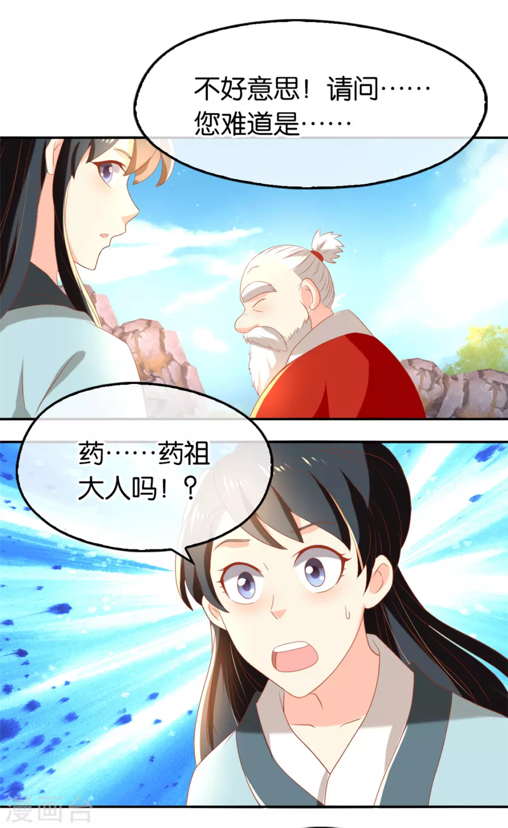 第74话 晋升仙体-第231话