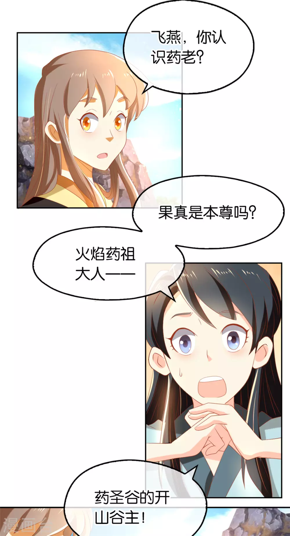 第74话 晋升仙体-第231话