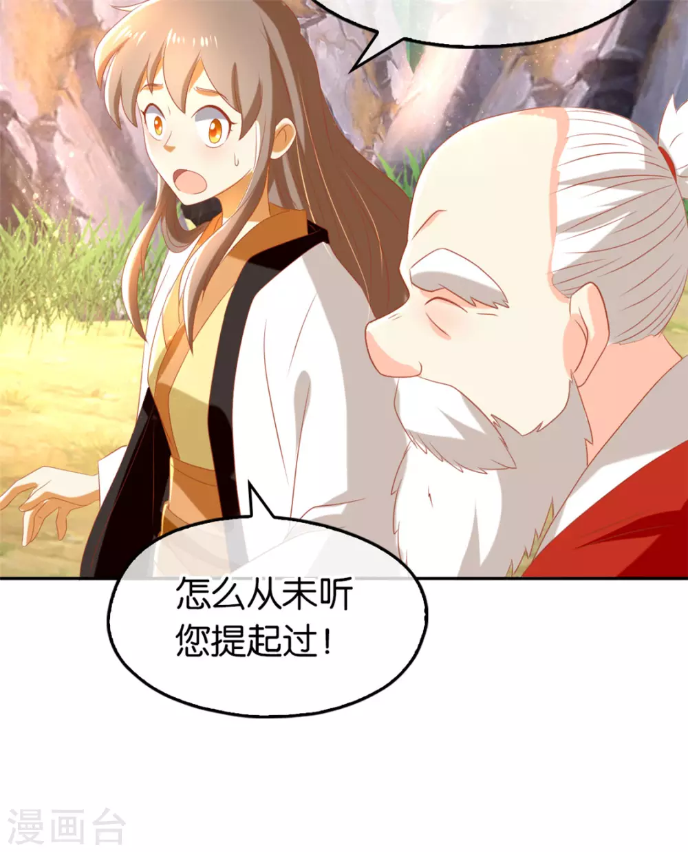 第74话 晋升仙体-第231话