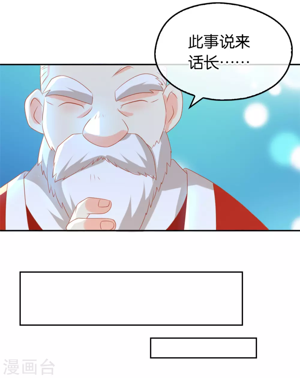 第74话 晋升仙体-第231话