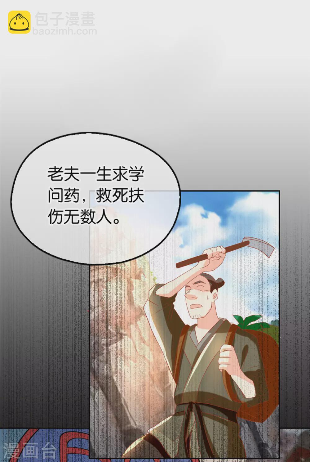 第74话 晋升仙体-第231话
