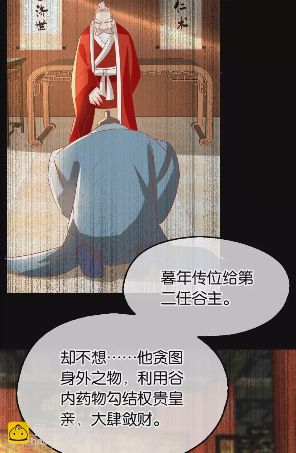 第74话 晋升仙体-第231话