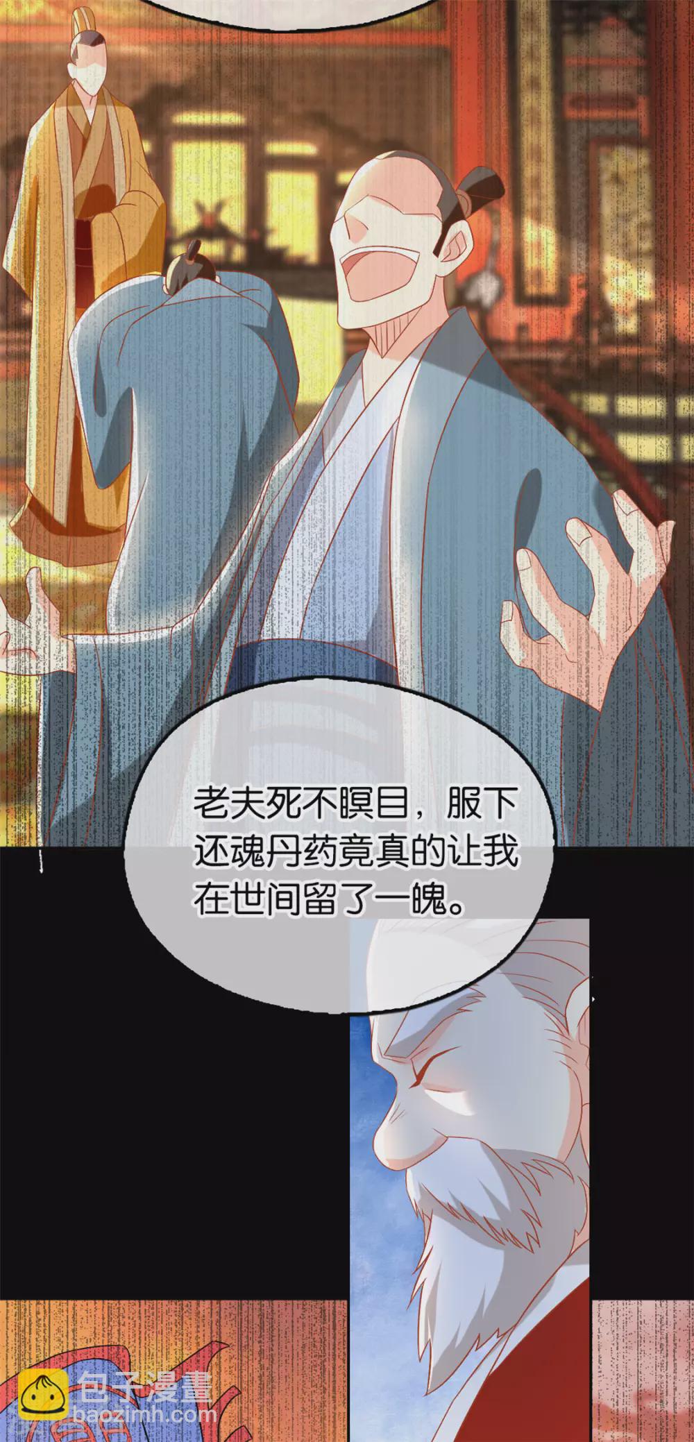 第74话 晋升仙体-第231话
