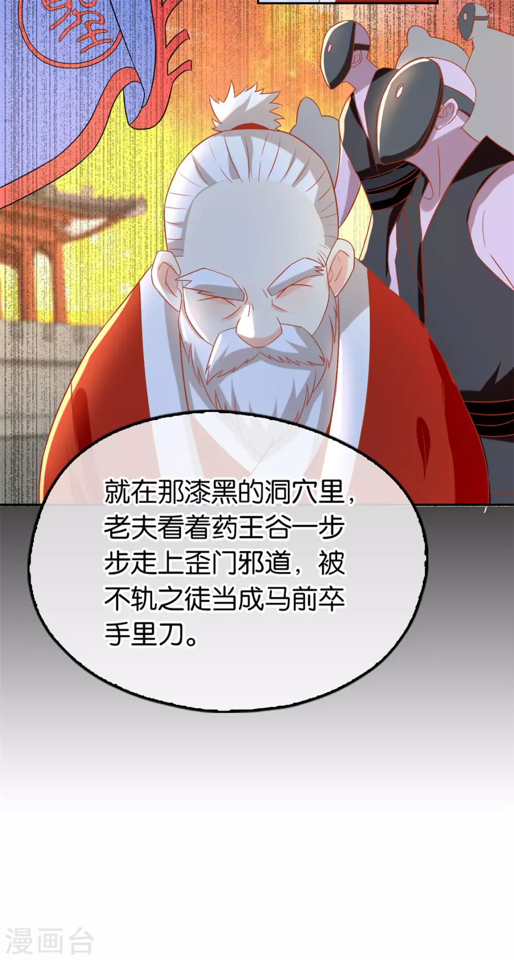 第74话 晋升仙体-第231话